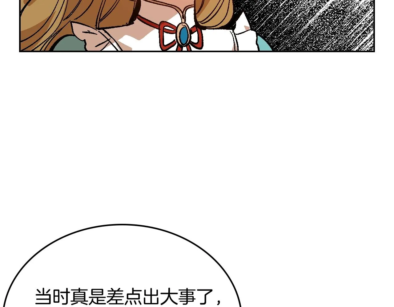 第78话 我全都要 第42页