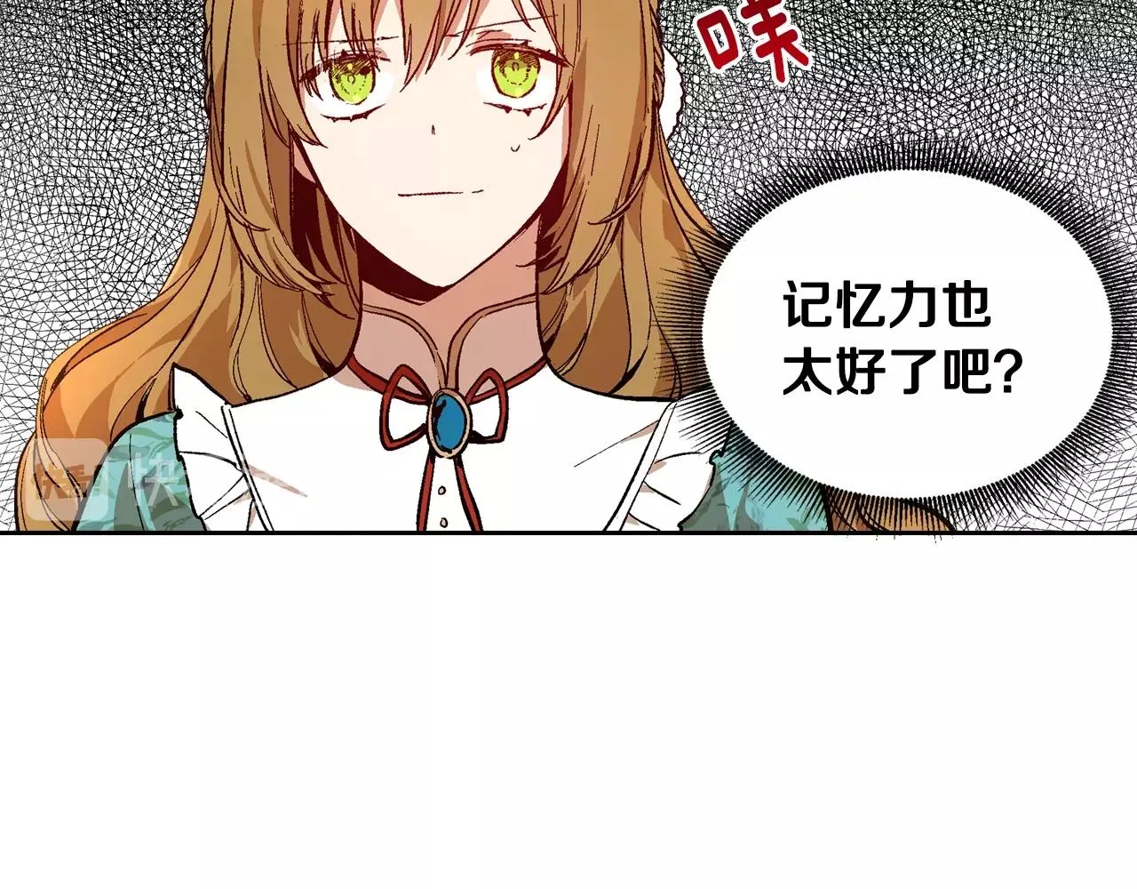 第78话 我全都要 第44页