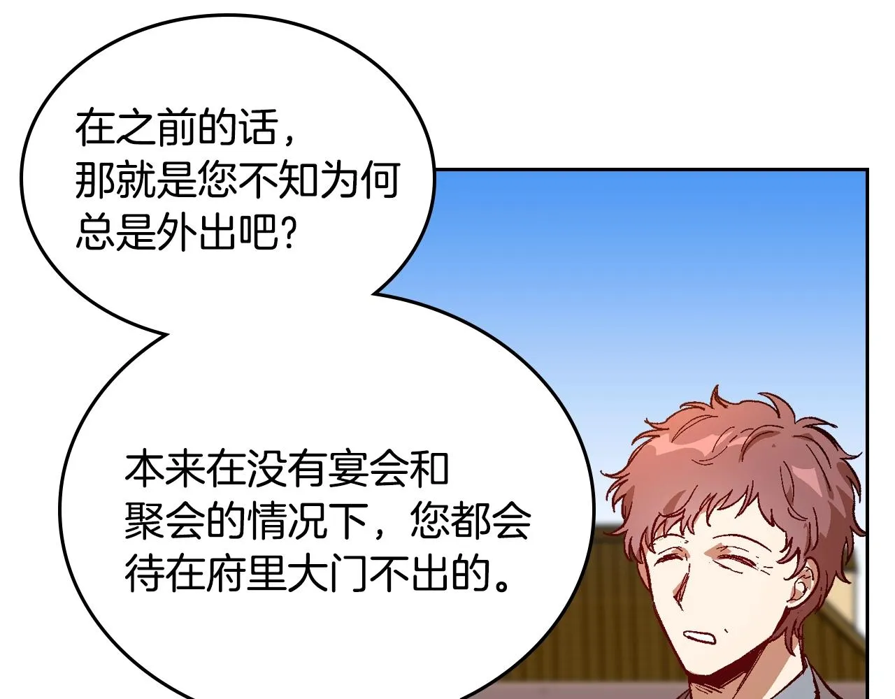 第78话 我全都要 第45页