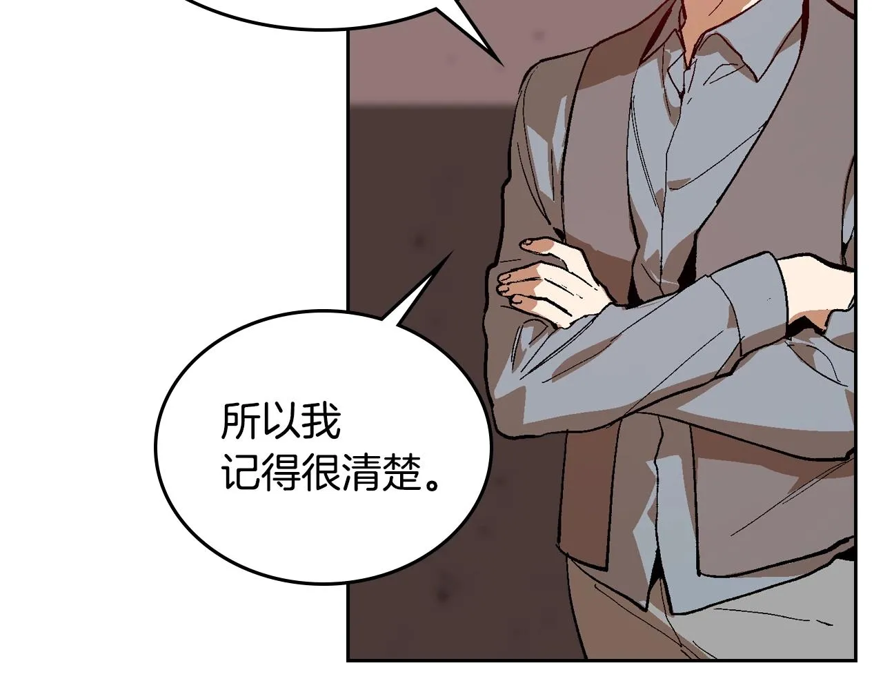 第78话 我全都要 第46页