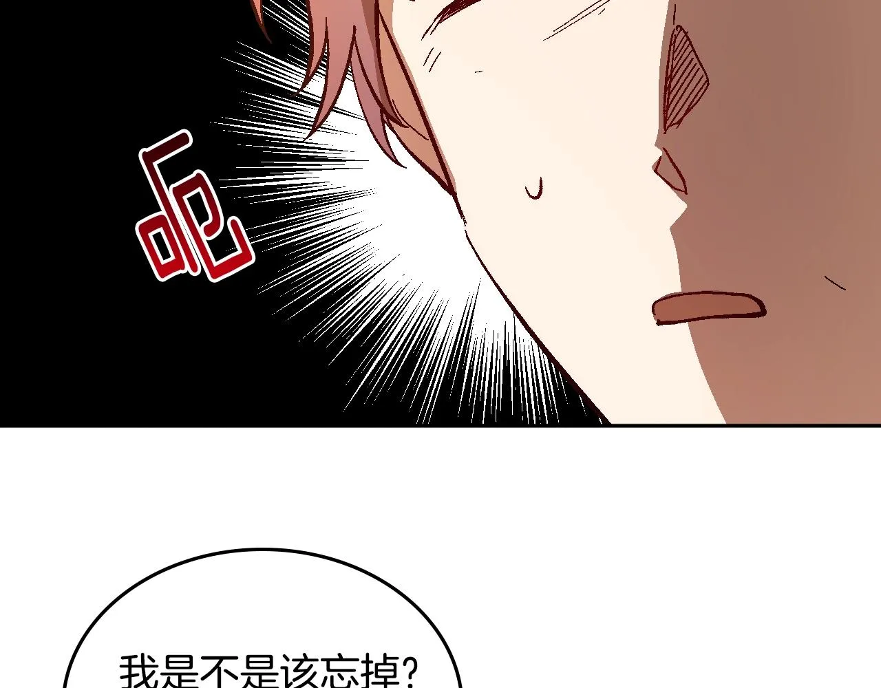 第78话 我全都要 第48页