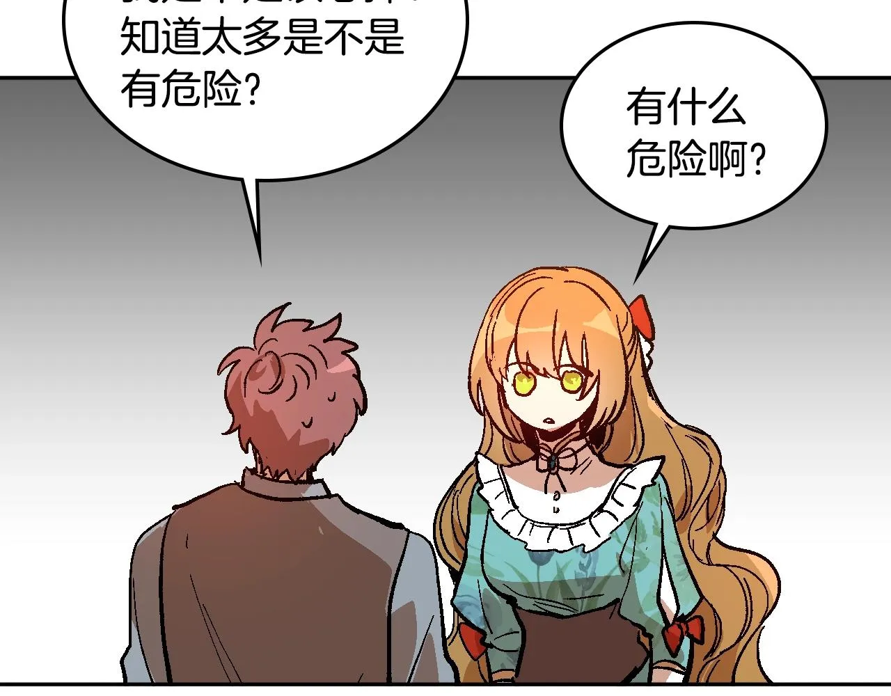 第78话 我全都要 第49页