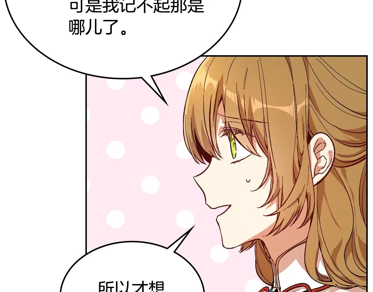 第78话 我全都要 第53页