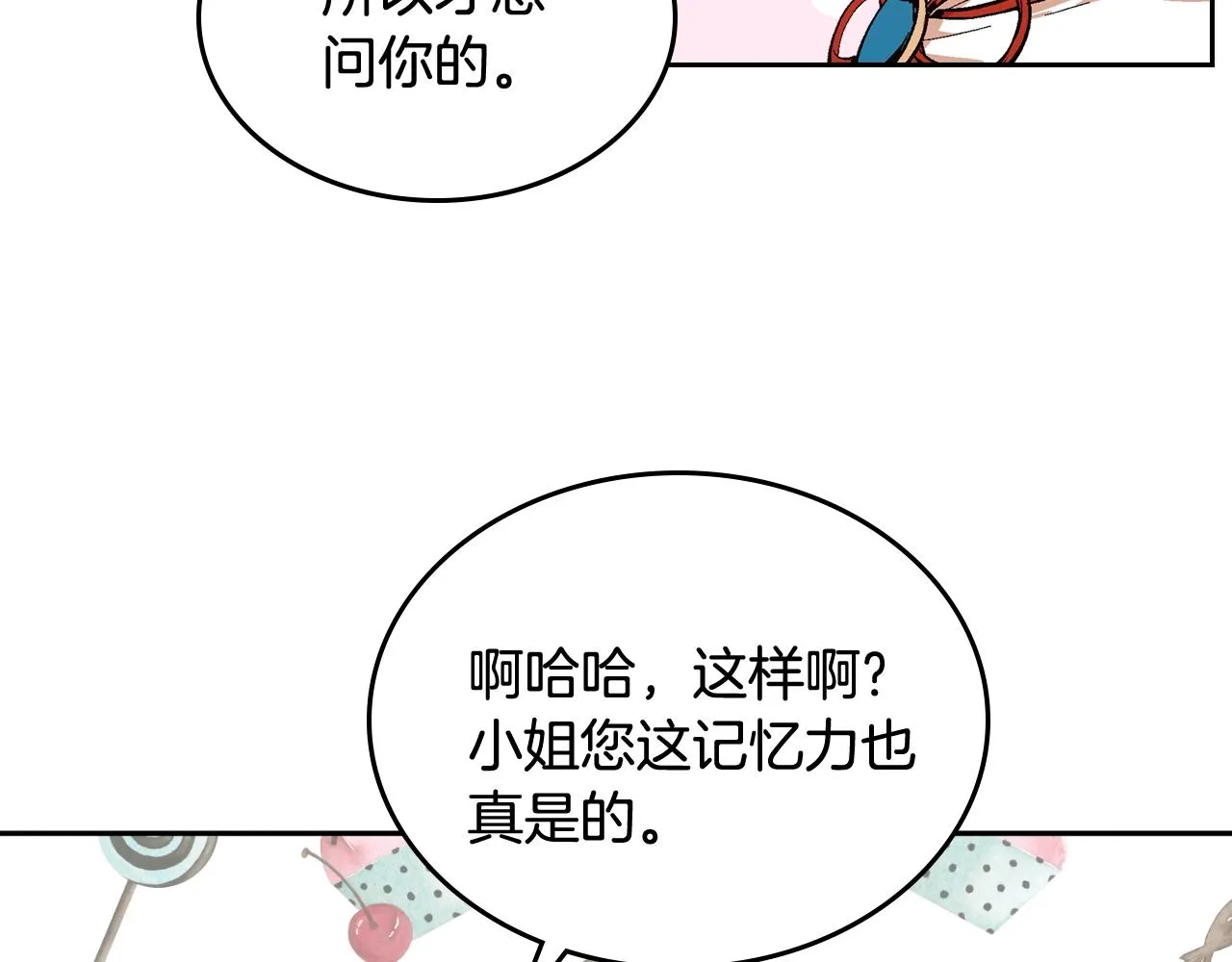 第78话 我全都要 第54页