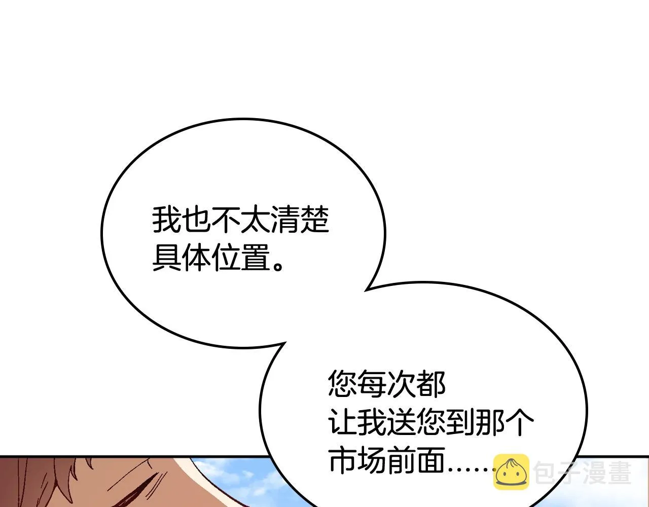 第78话 我全都要 第56页