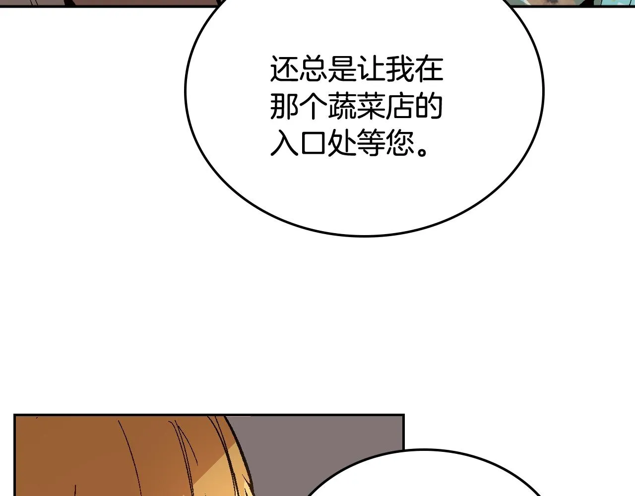 第78话 我全都要 第58页