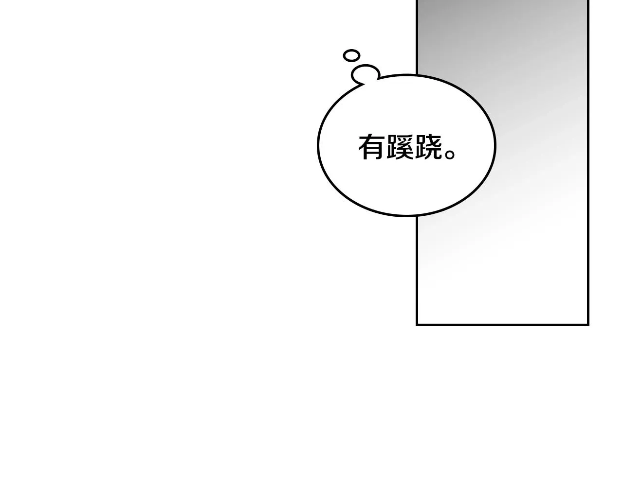 第78话 我全都要 第60页
