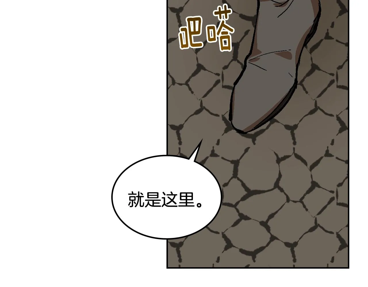 第78话 我全都要 第65页