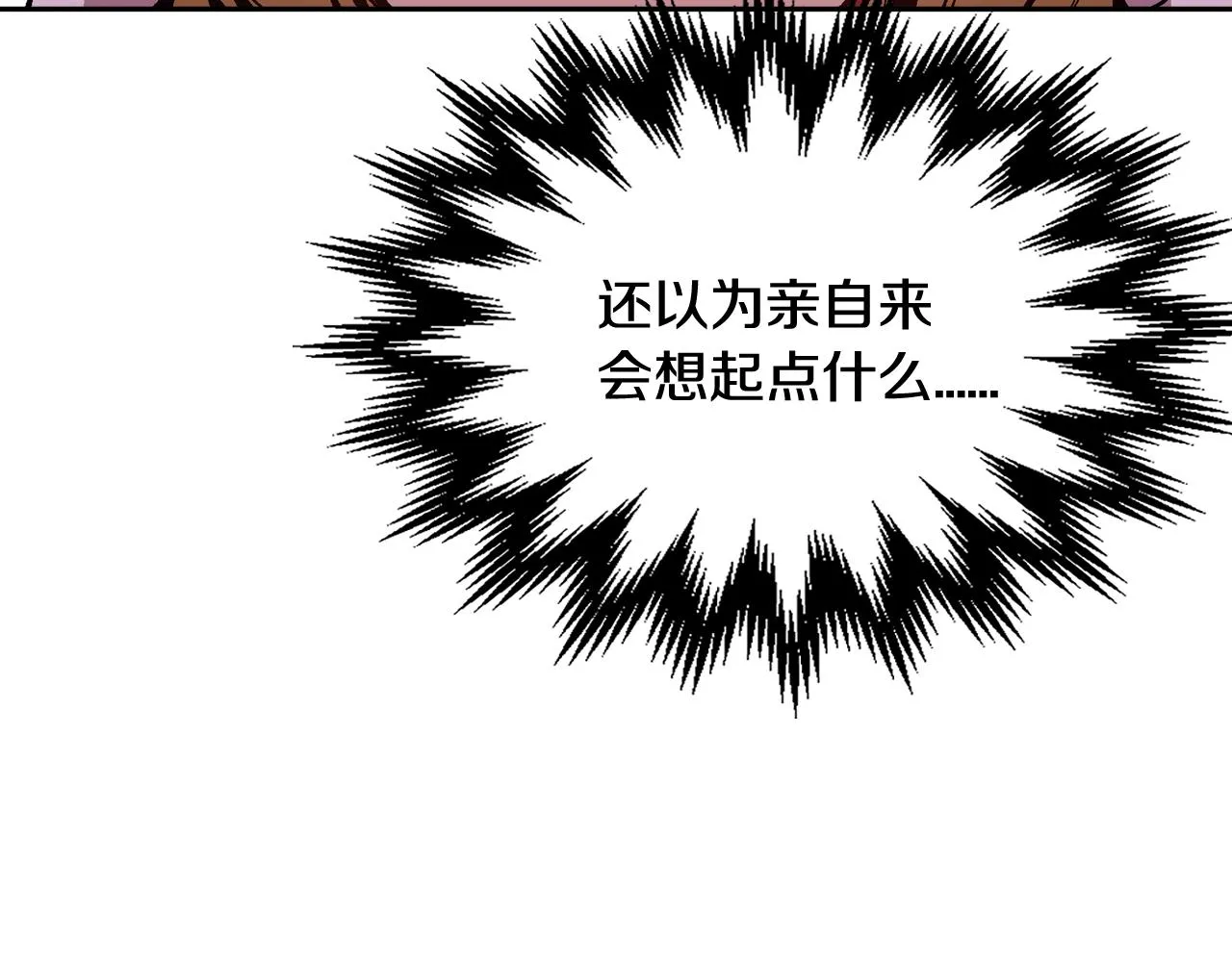 第78话 我全都要 第69页