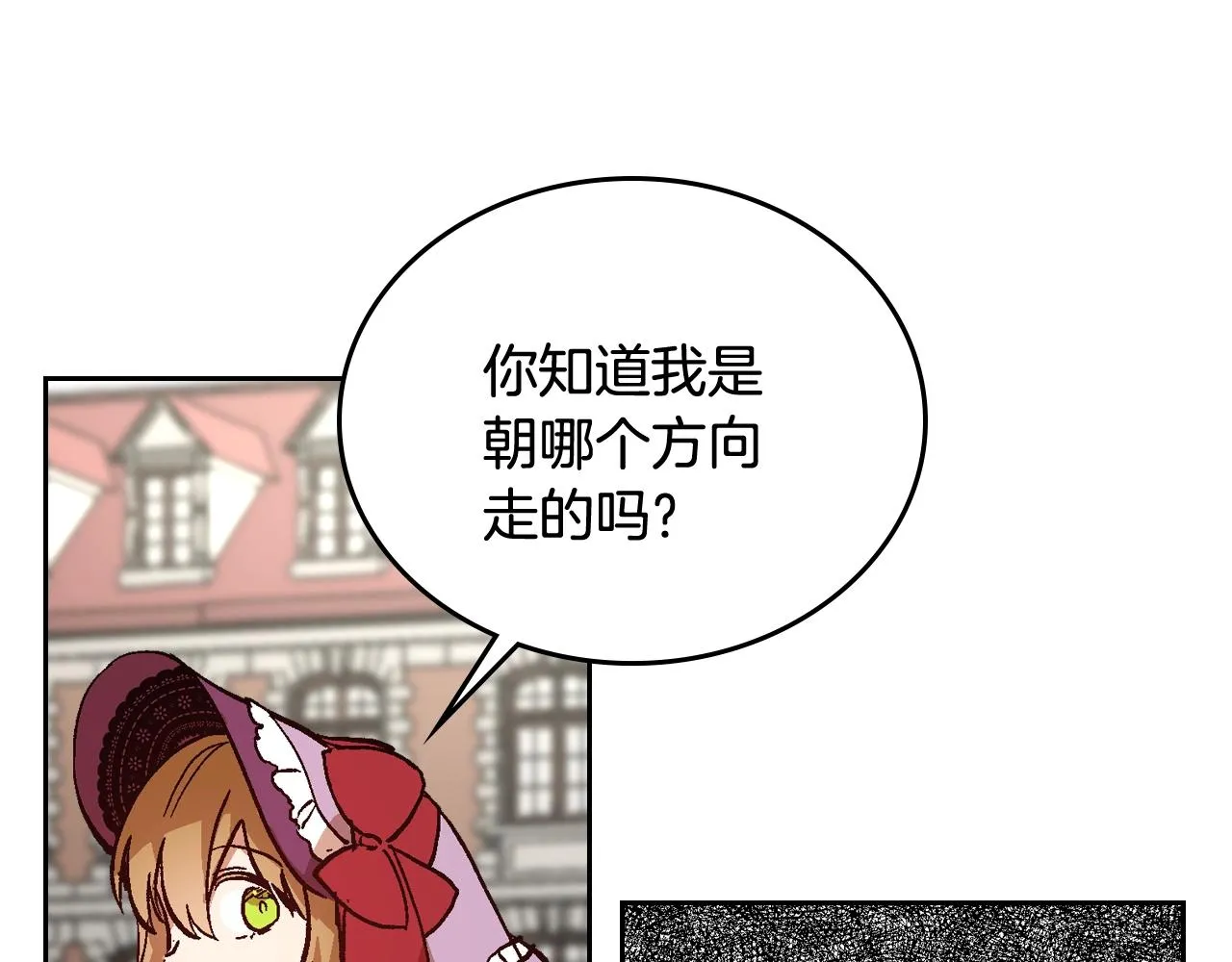 第78话 我全都要 第70页