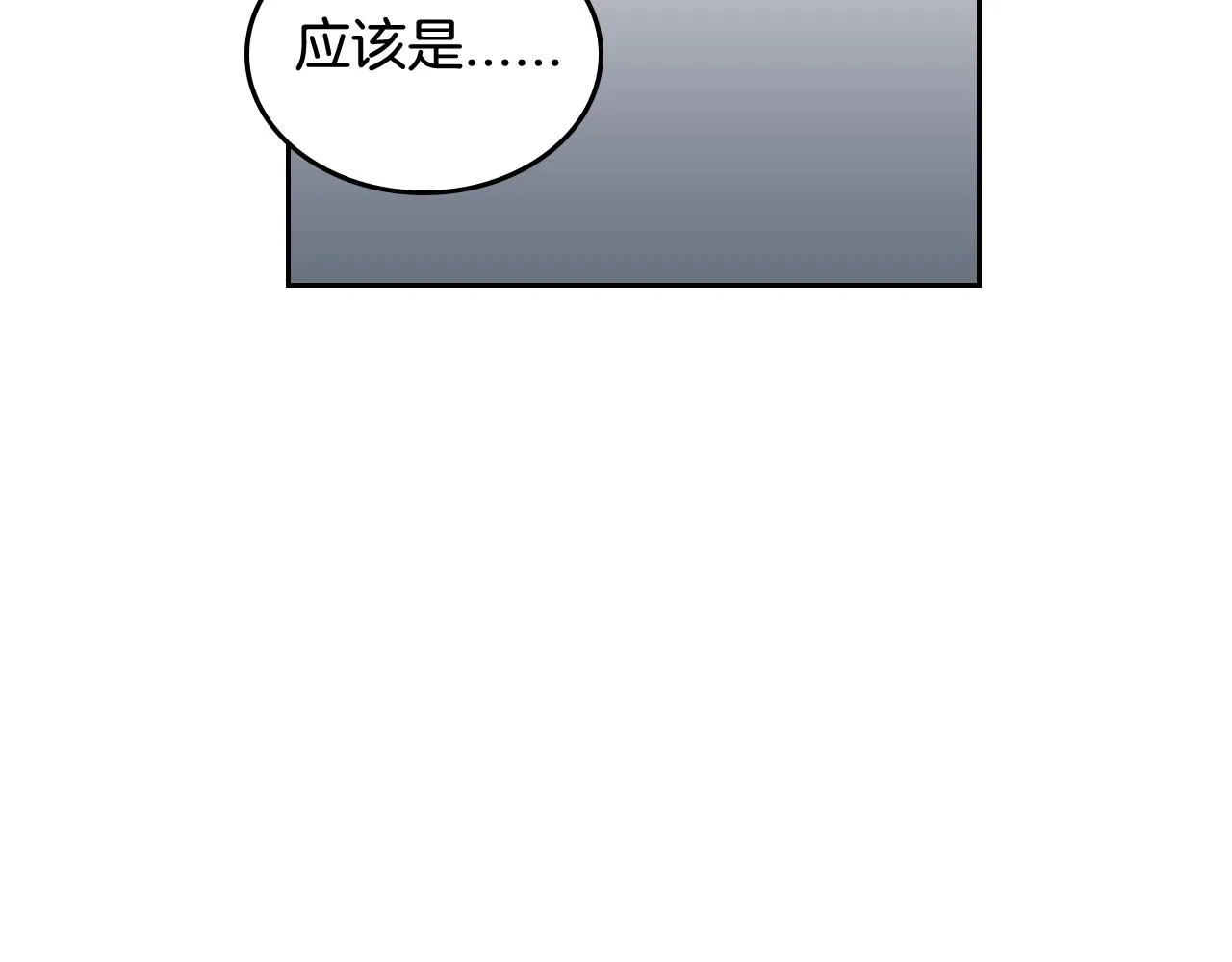 第78话 我全都要 第74页