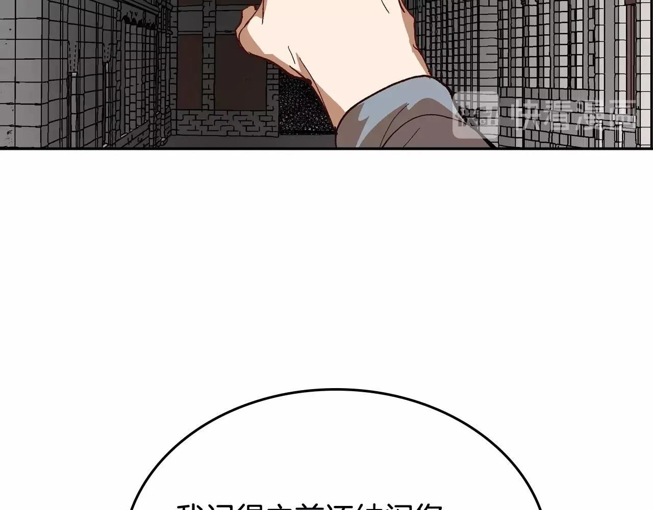 第78话 我全都要 第76页