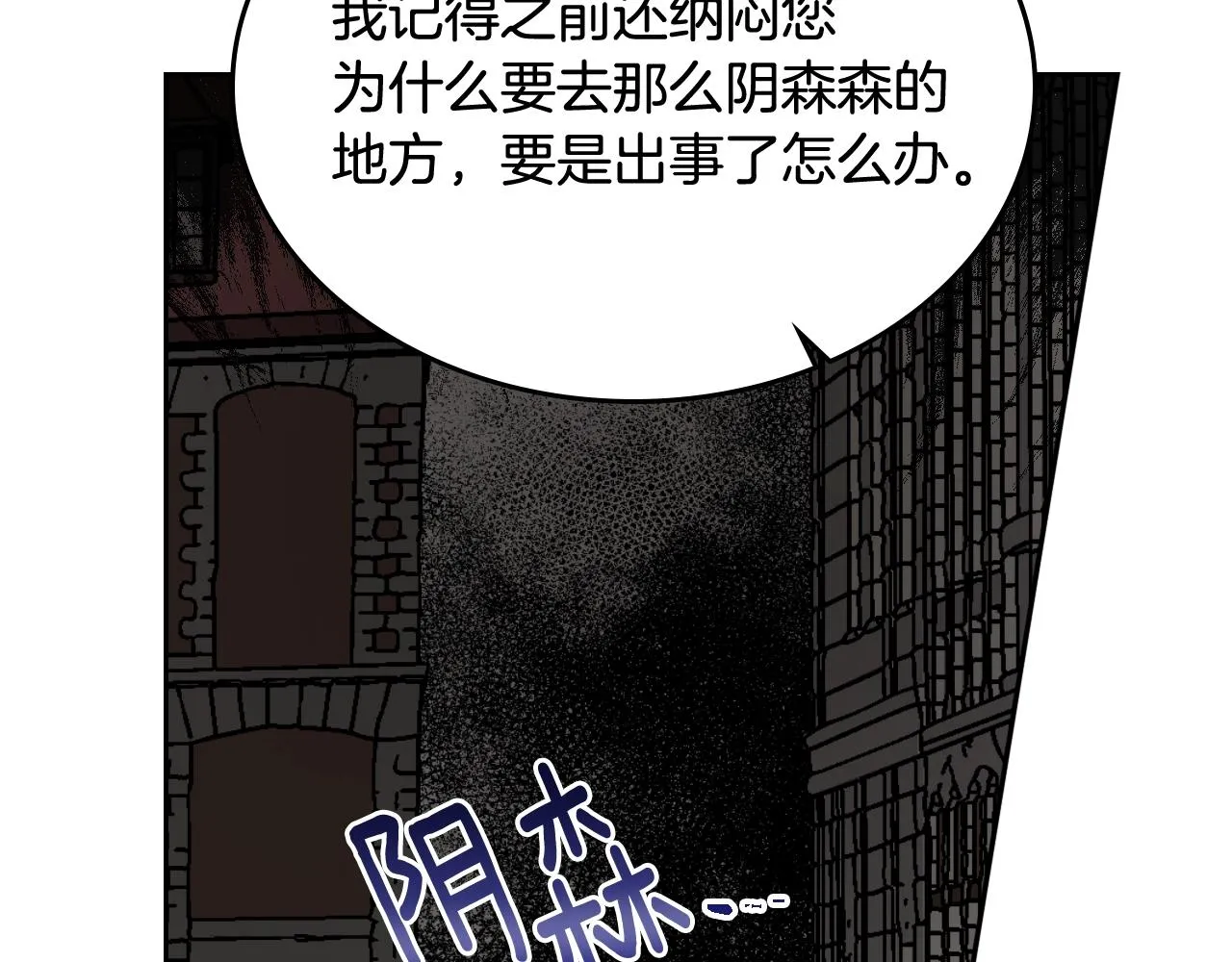 第78话 我全都要 第77页