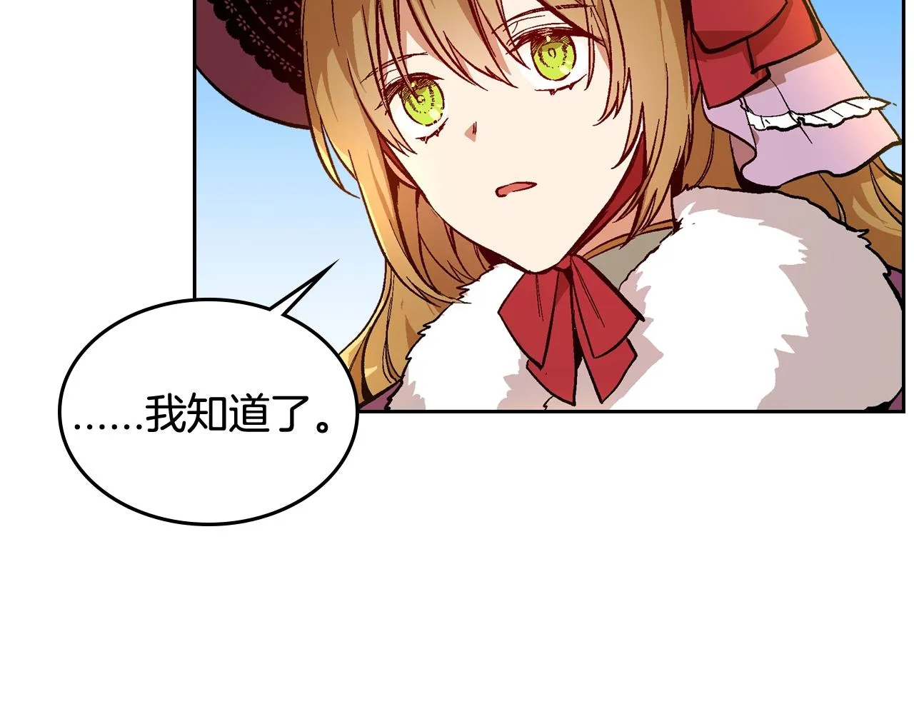 第78话 我全都要 第79页