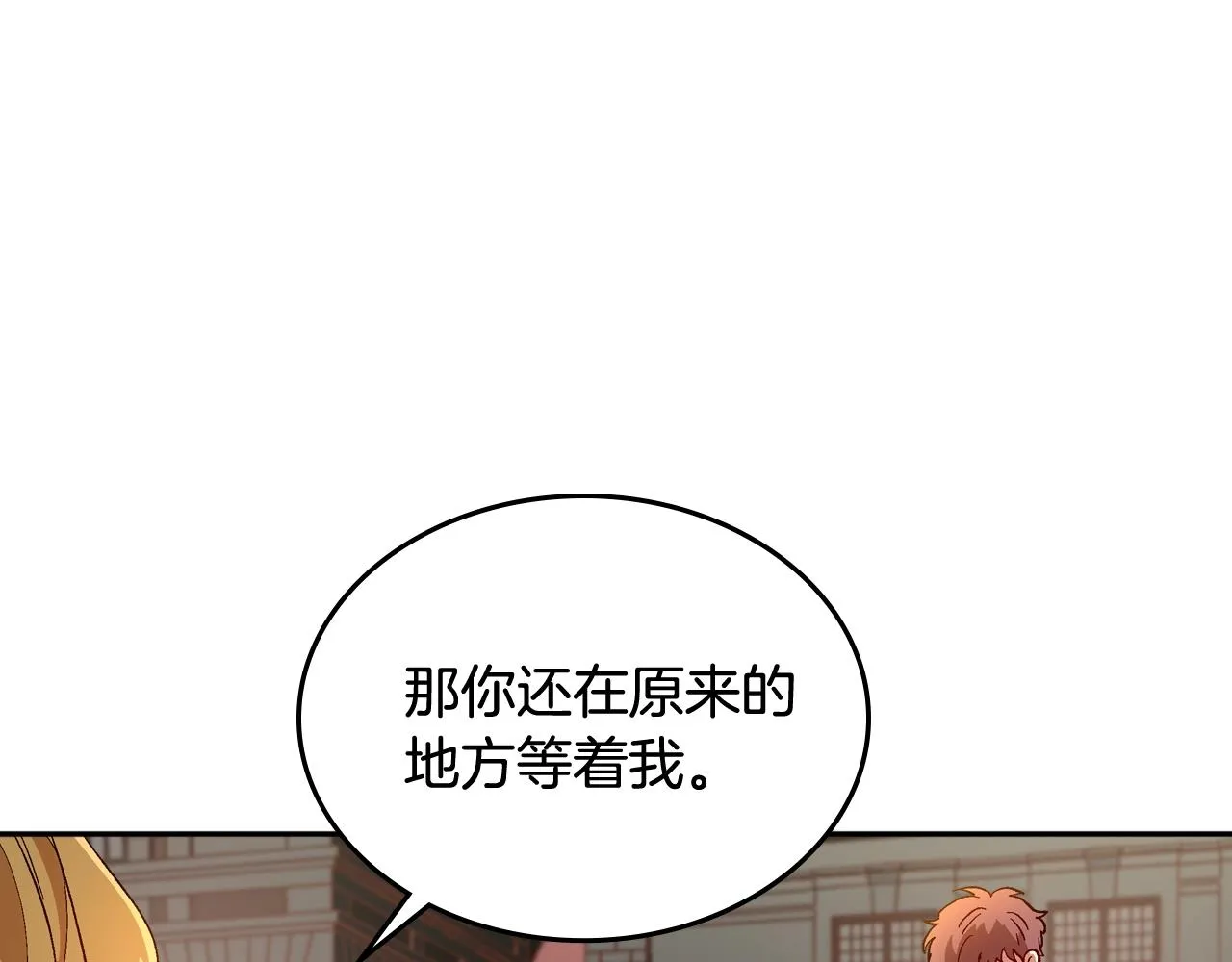 第78话 我全都要 第80页