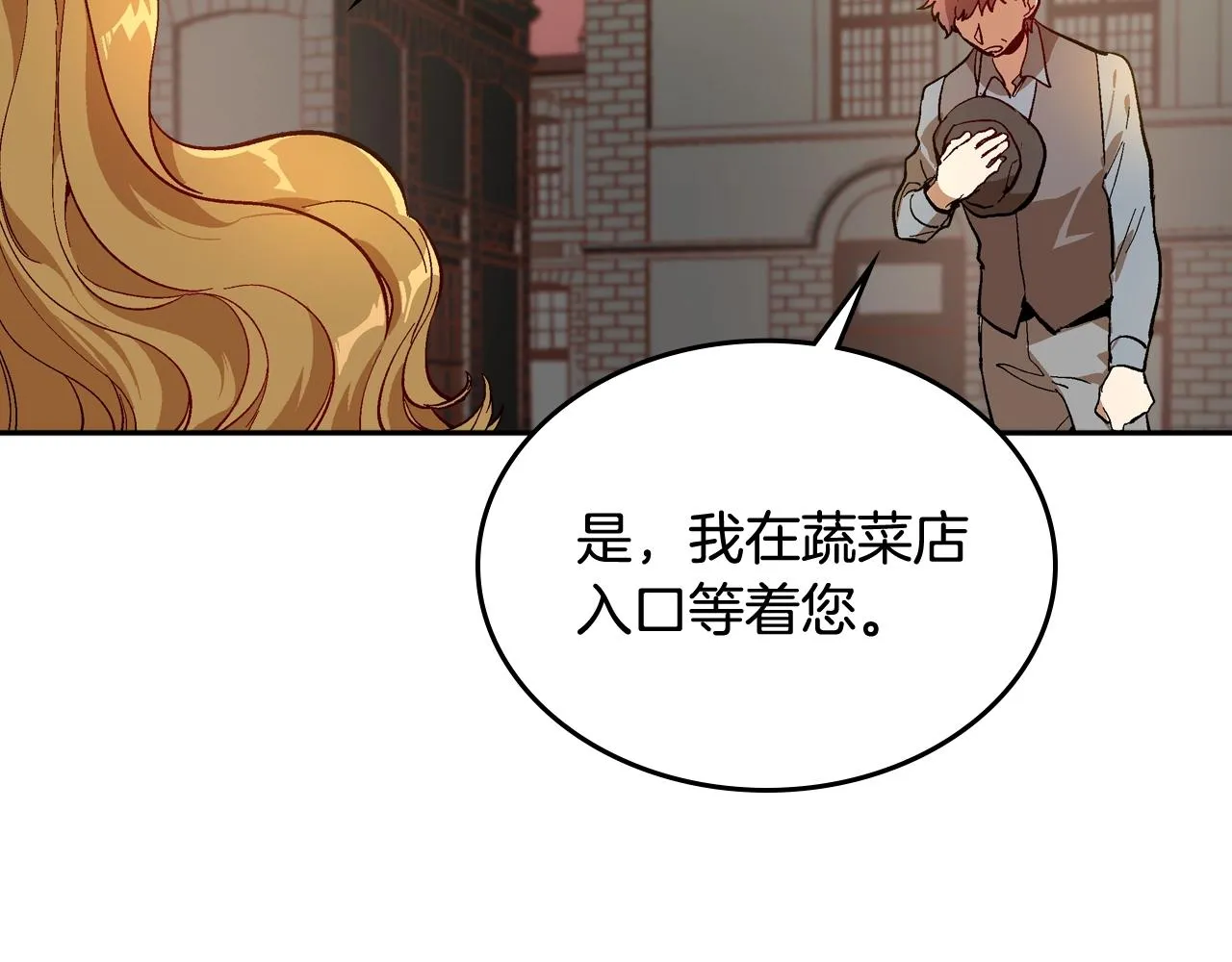 第78话 我全都要 第81页