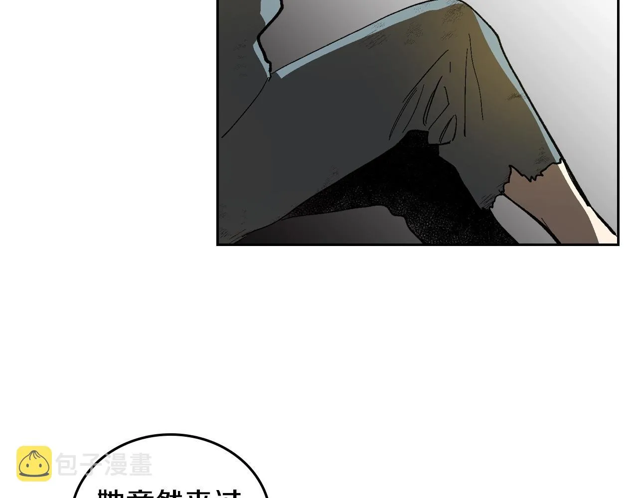 第78话 我全都要 第85页