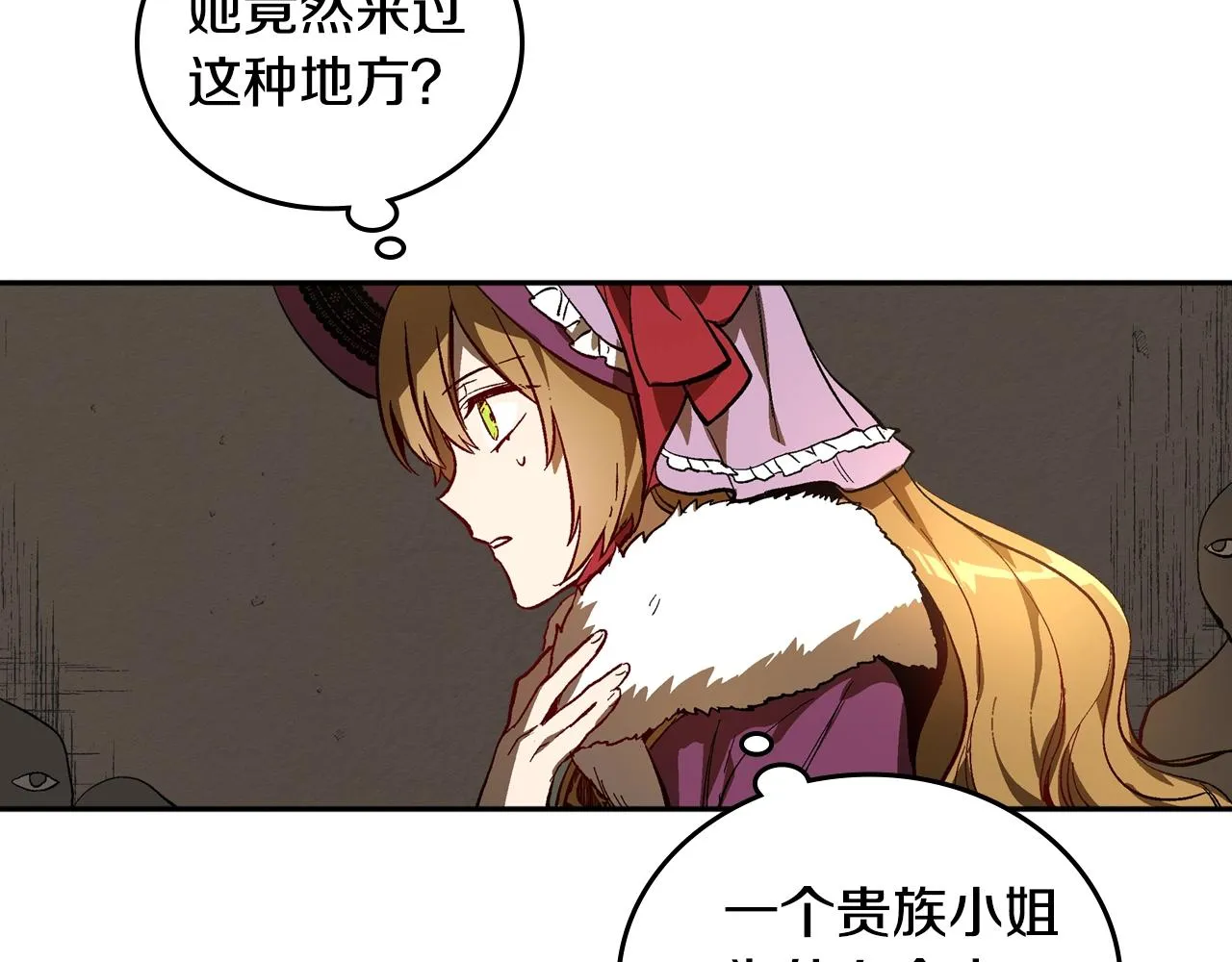 第78话 我全都要 第86页