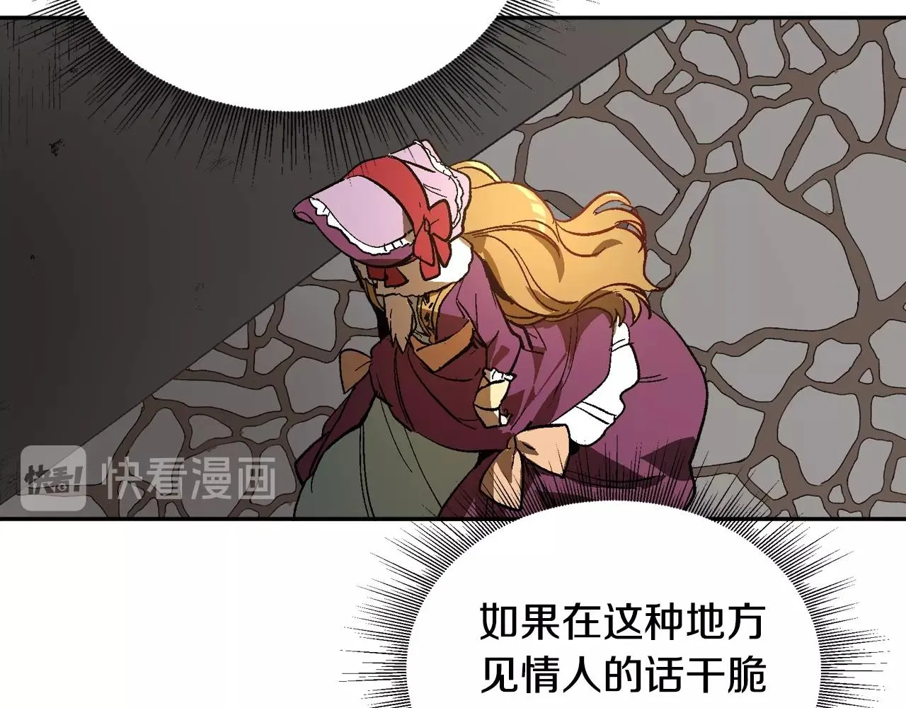 第78话 我全都要 第88页