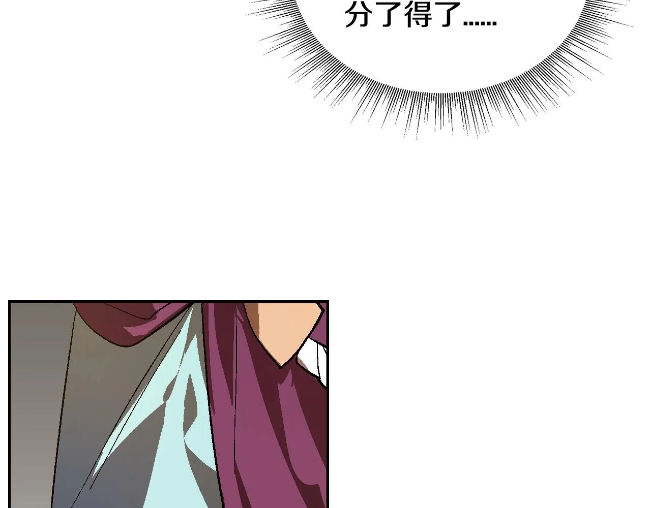 第78话 我全都要 第89页