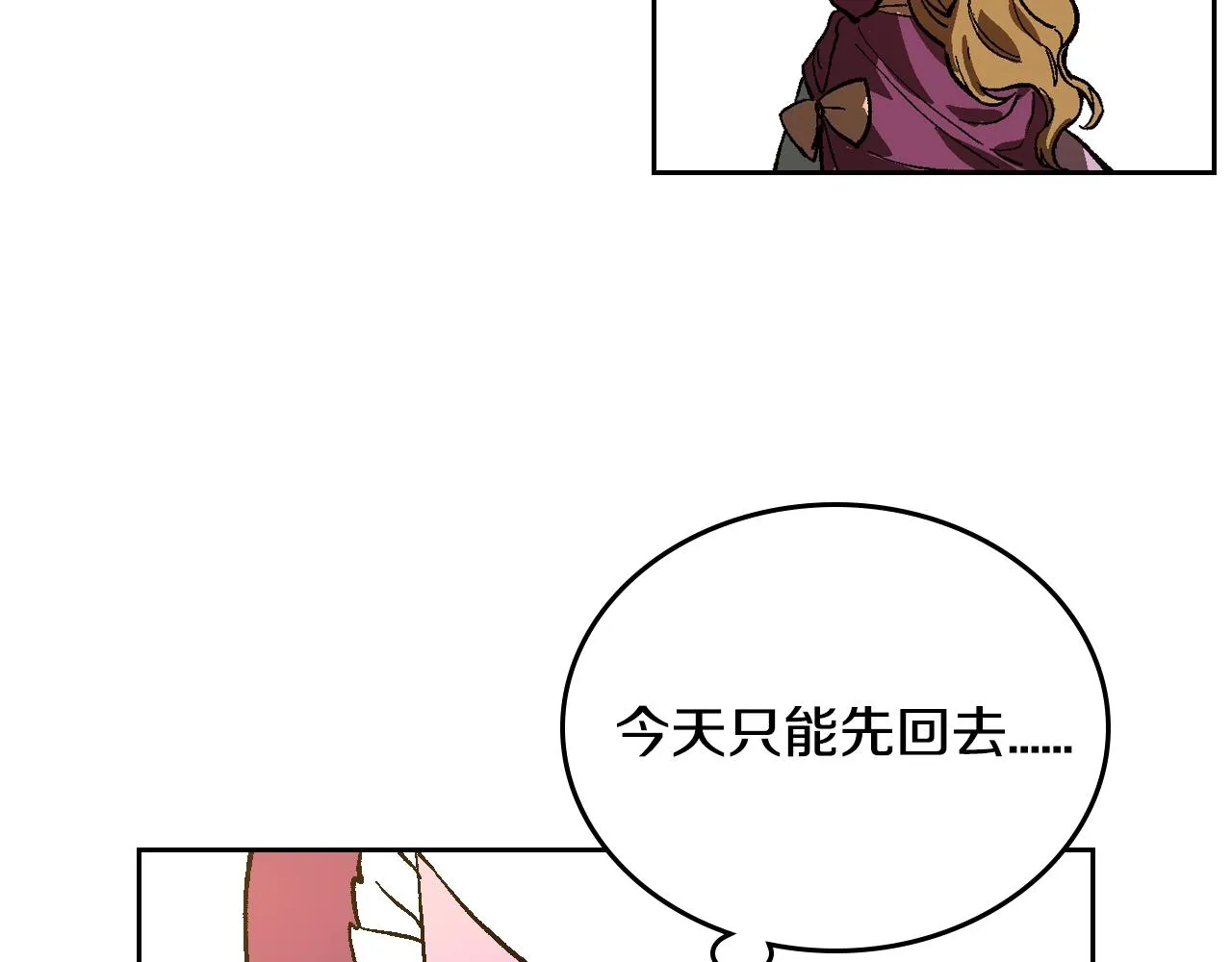 第78话 我全都要 第91页