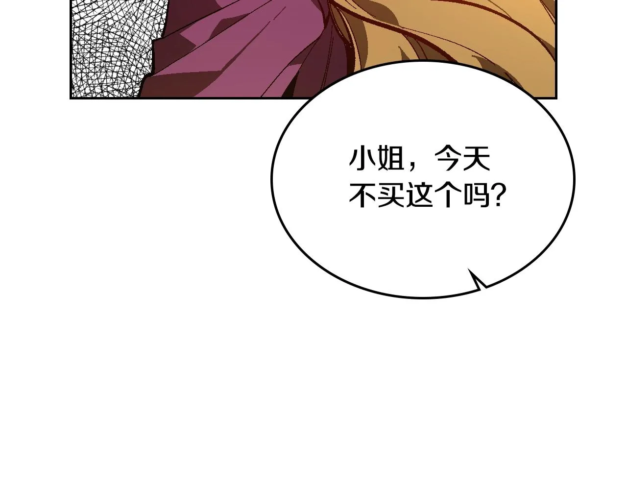 第78话 我全都要 第93页