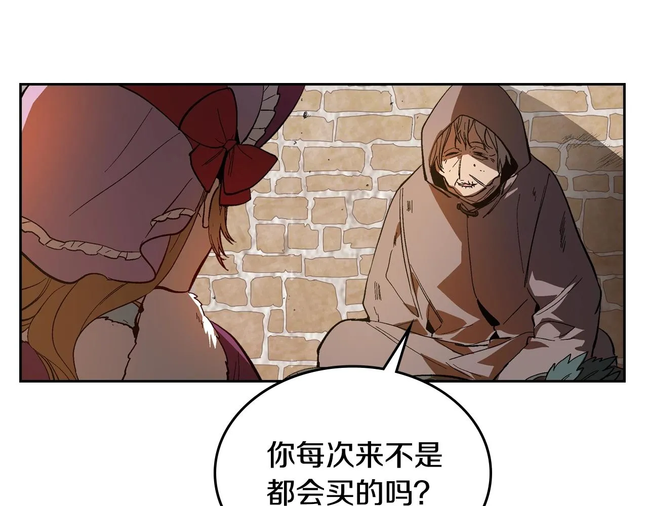 第78话 我全都要 第95页
