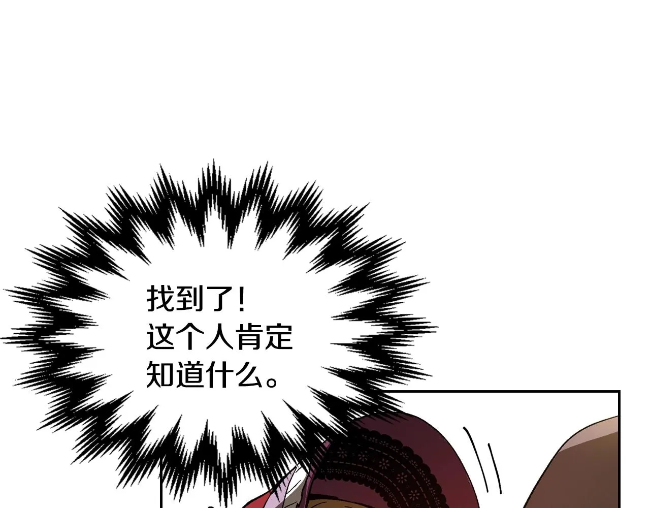 第78话 我全都要 第97页