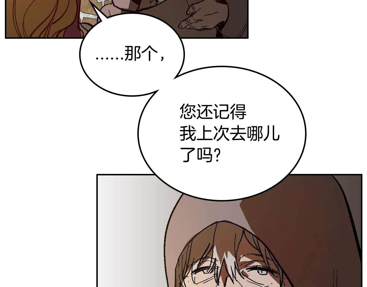 第78话 我全都要 第100页