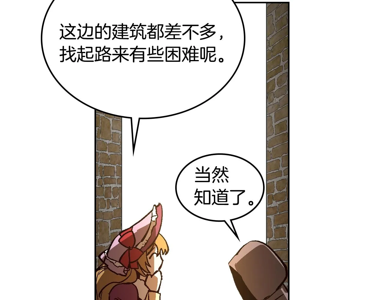 第78话 我全都要 第102页