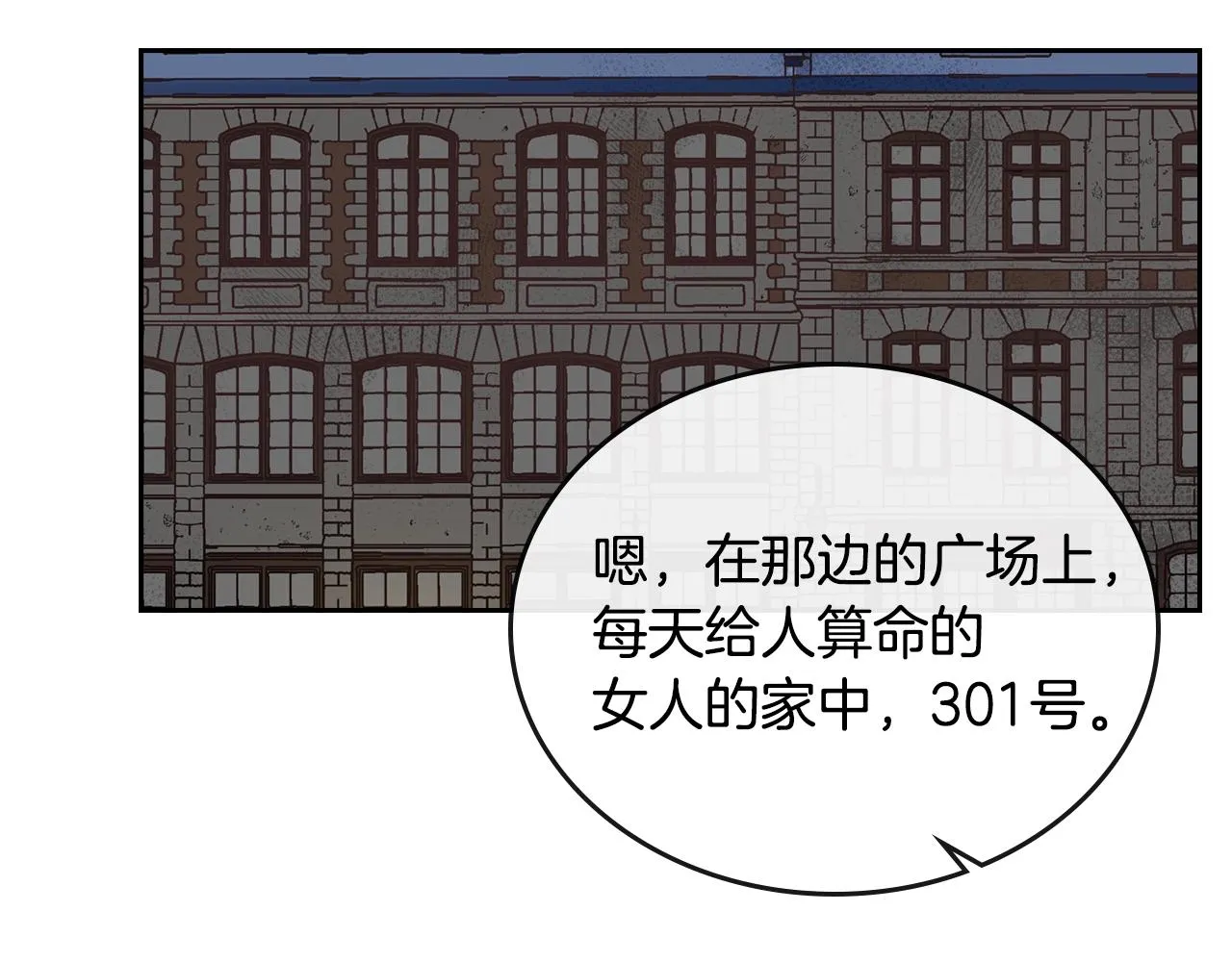第78话 我全都要 第105页