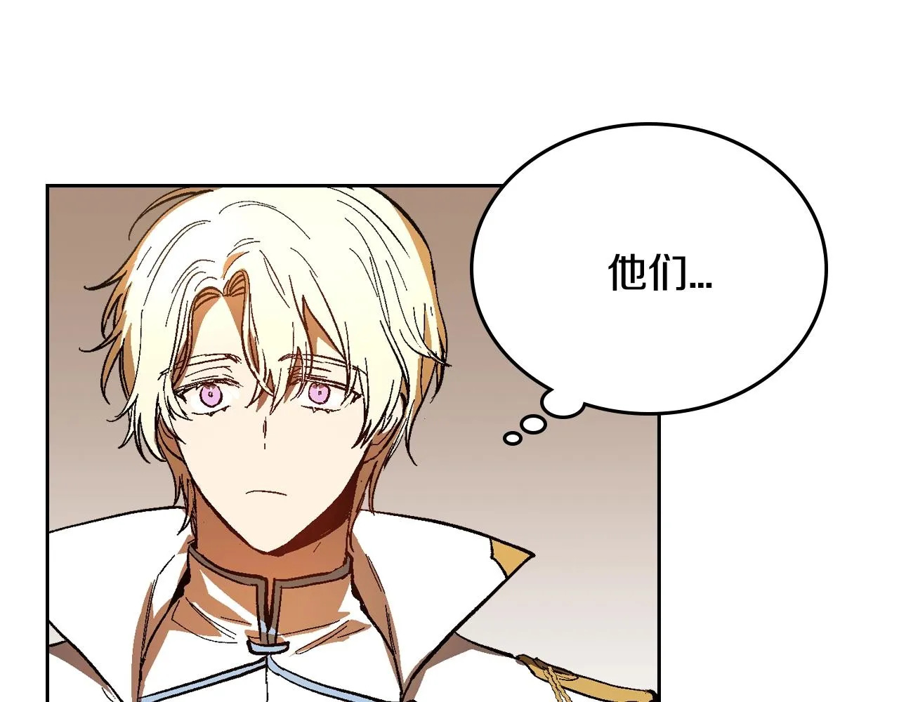 第79话 幽会 第10页