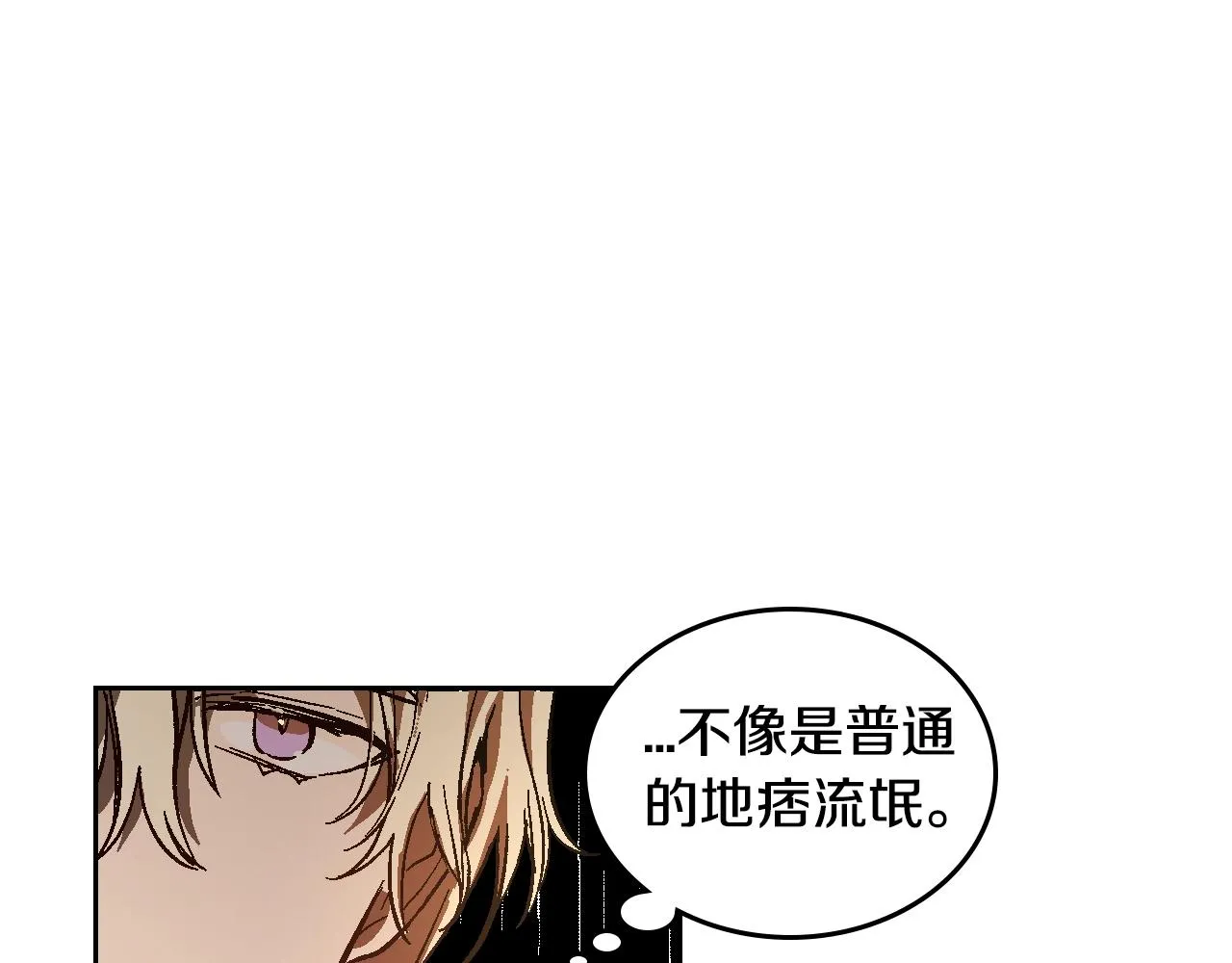 第79话 幽会 第12页