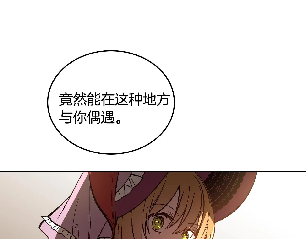 第79话 幽会 第16页