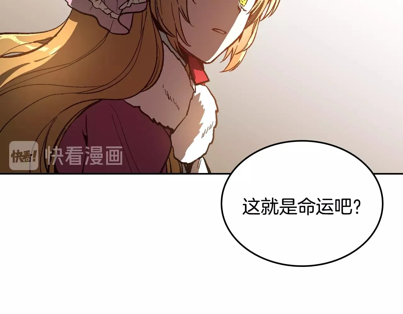 第79话 幽会 第17页