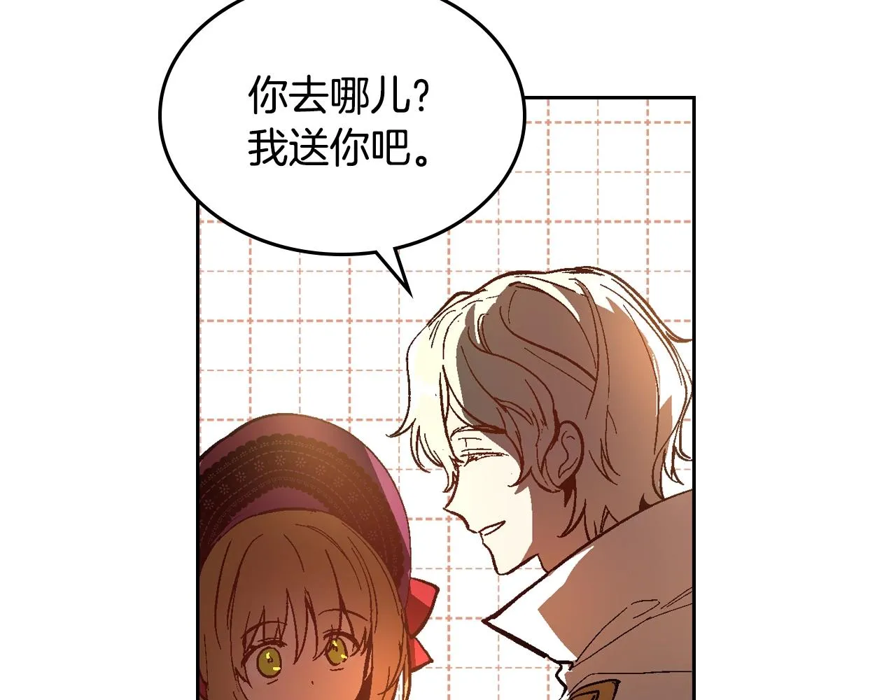 第79话 幽会 第22页