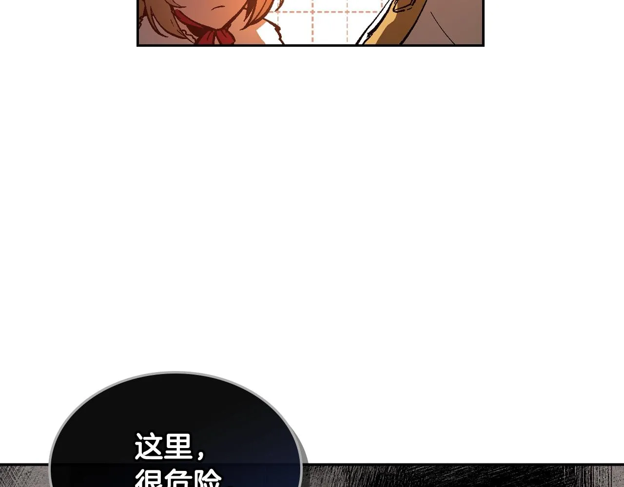 第79话 幽会 第23页