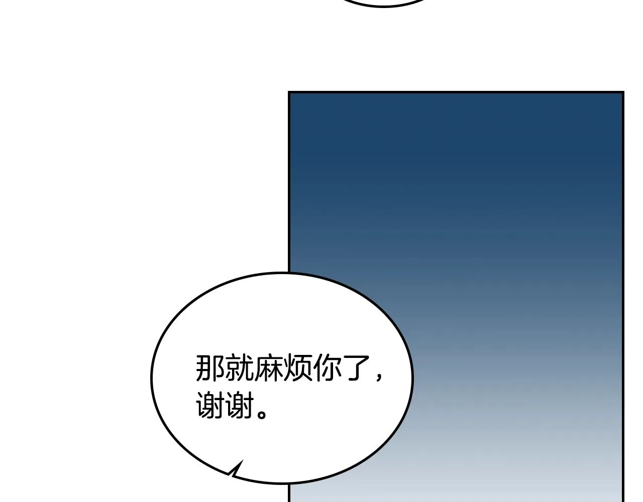 第79话 幽会 第26页