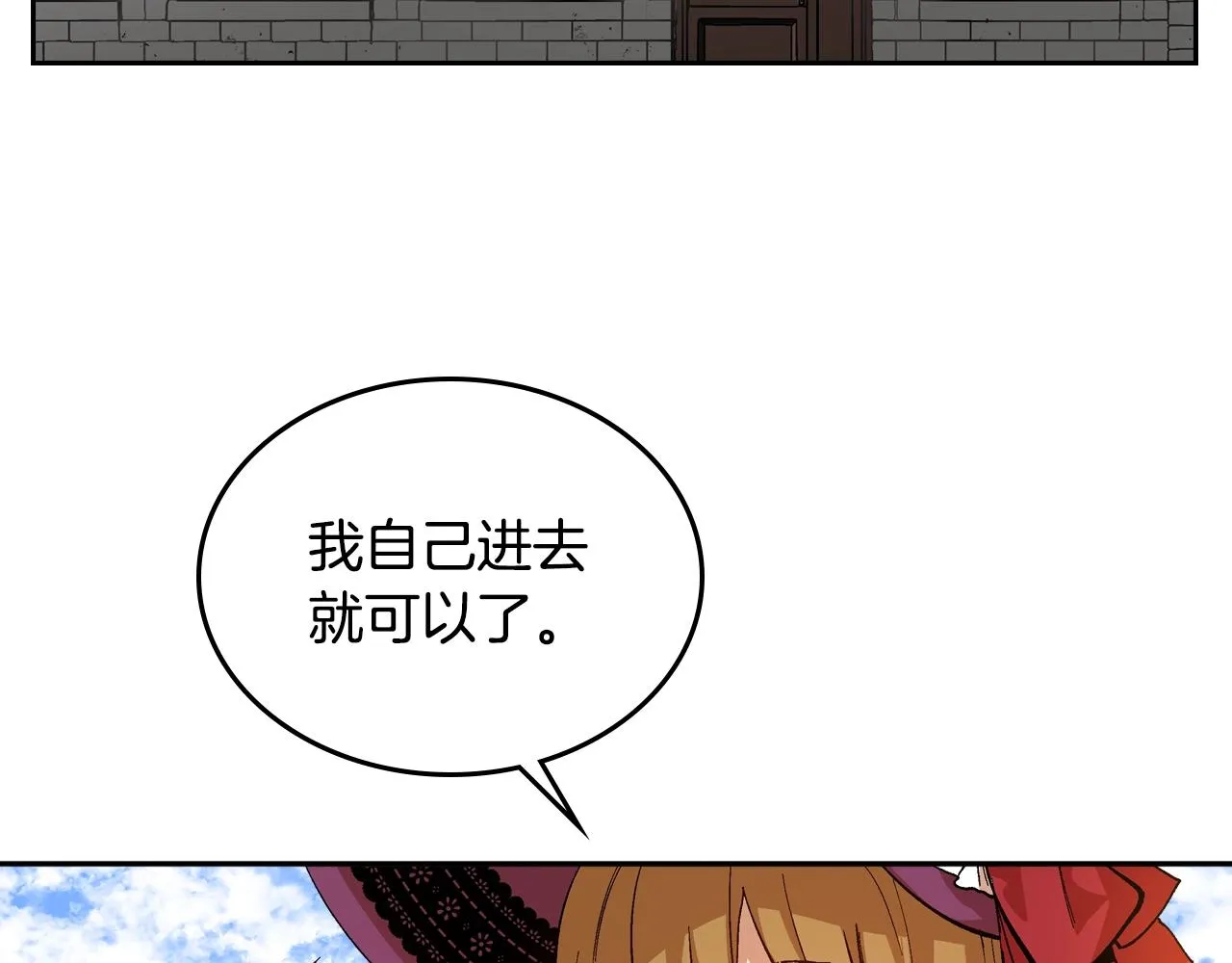 第79话 幽会 第29页