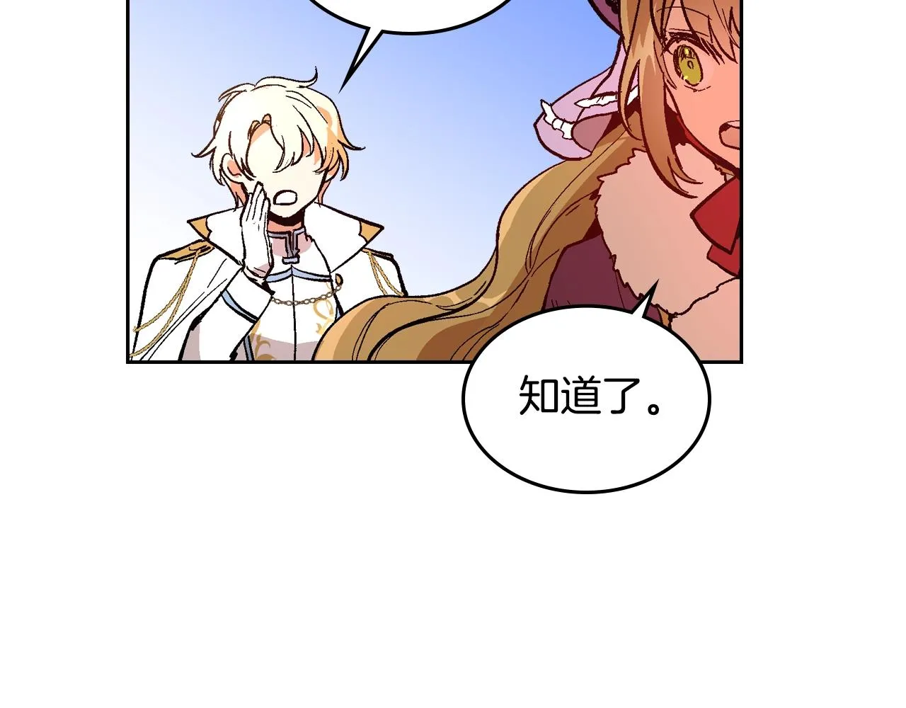 第79话 幽会 第34页
