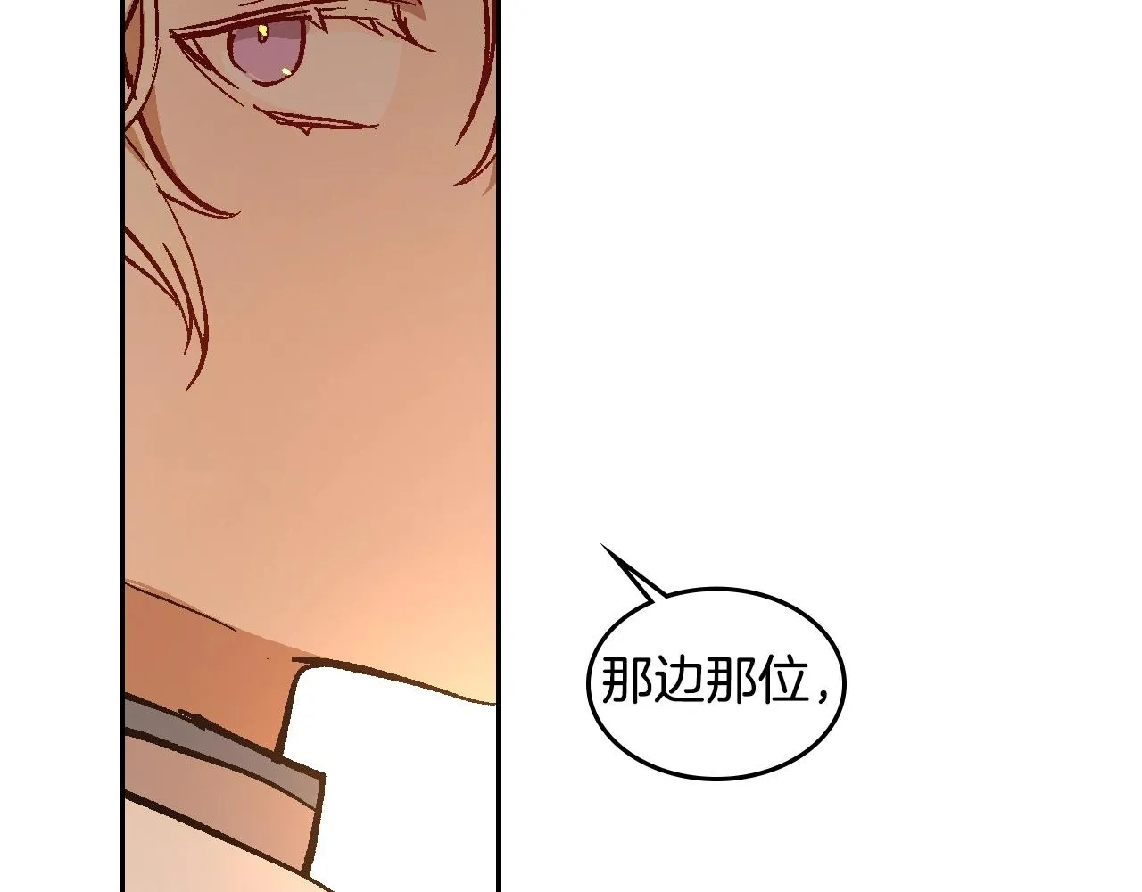 第79话 幽会 第38页