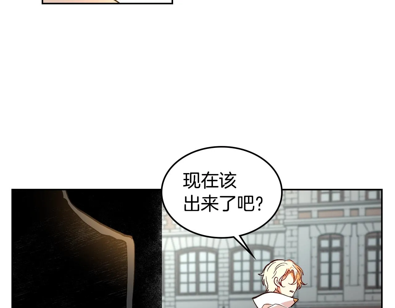 第79话 幽会 第39页