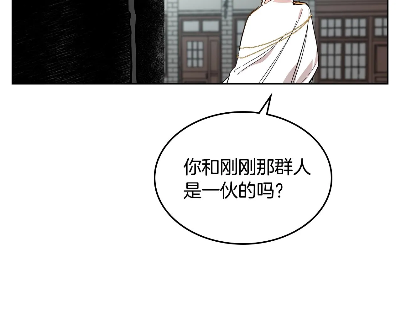 第79话 幽会 第40页