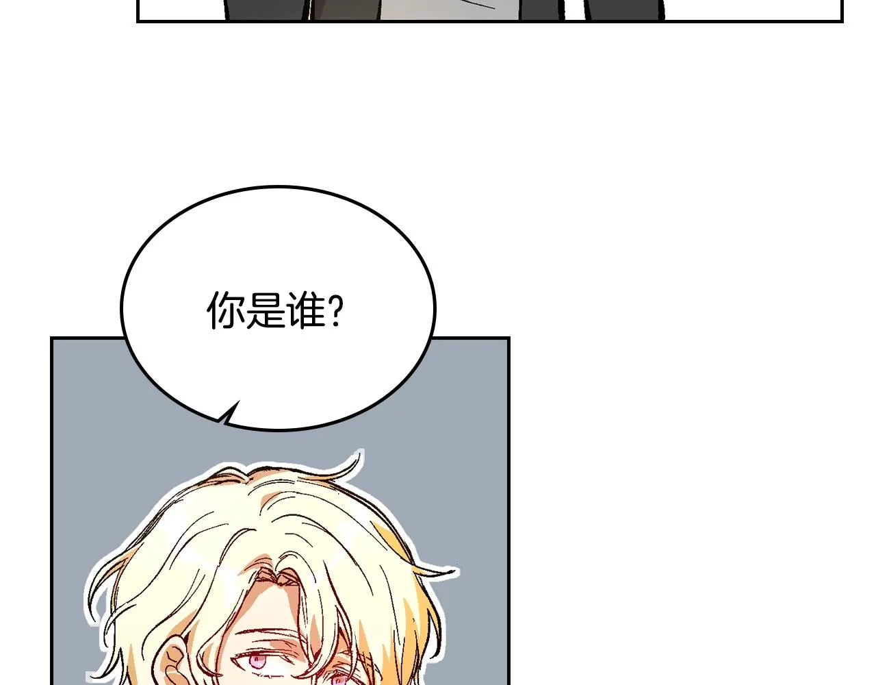 第79话 幽会 第42页