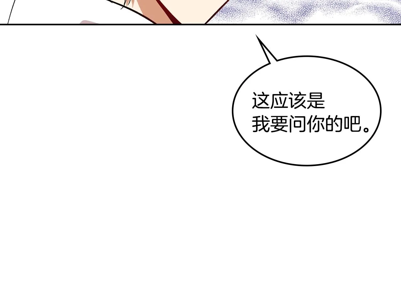 第79话 幽会 第44页