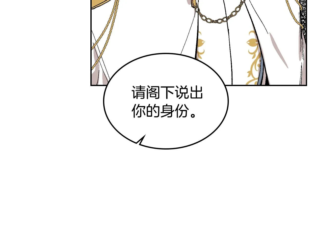 第79话 幽会 第48页