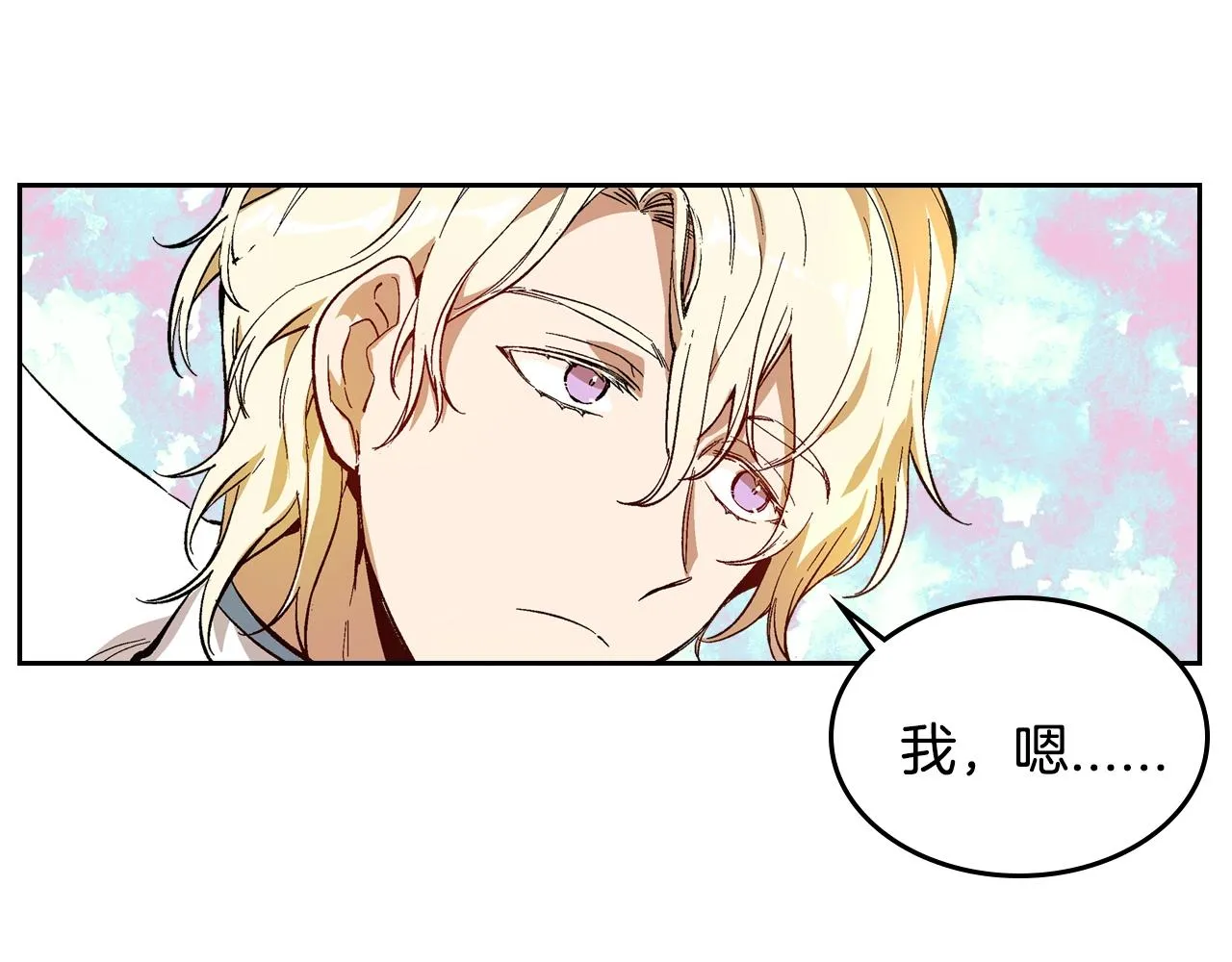 第79话 幽会 第49页