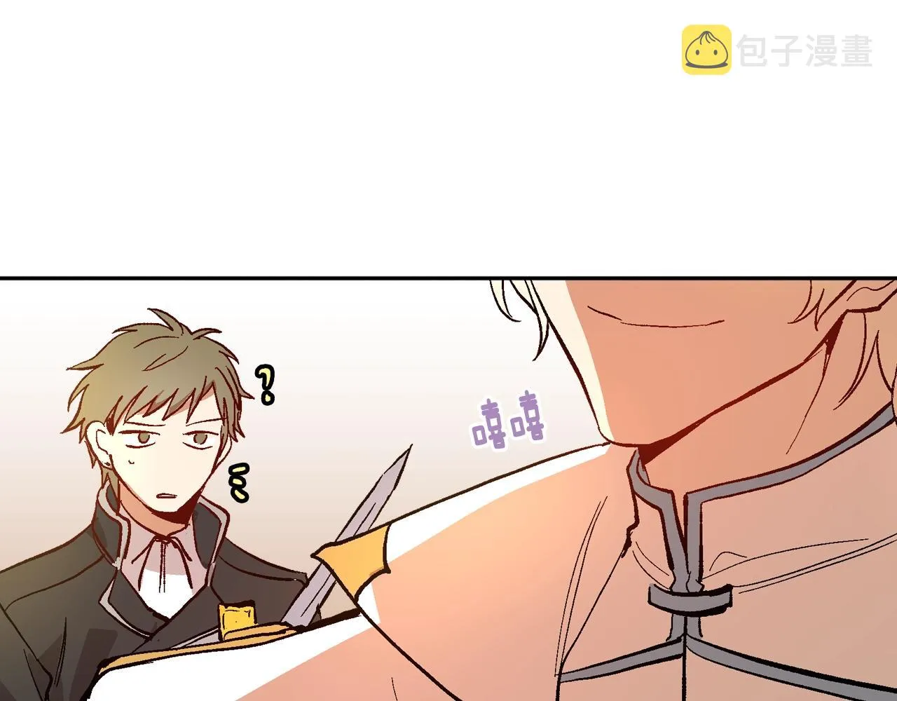 第79话 幽会 第50页