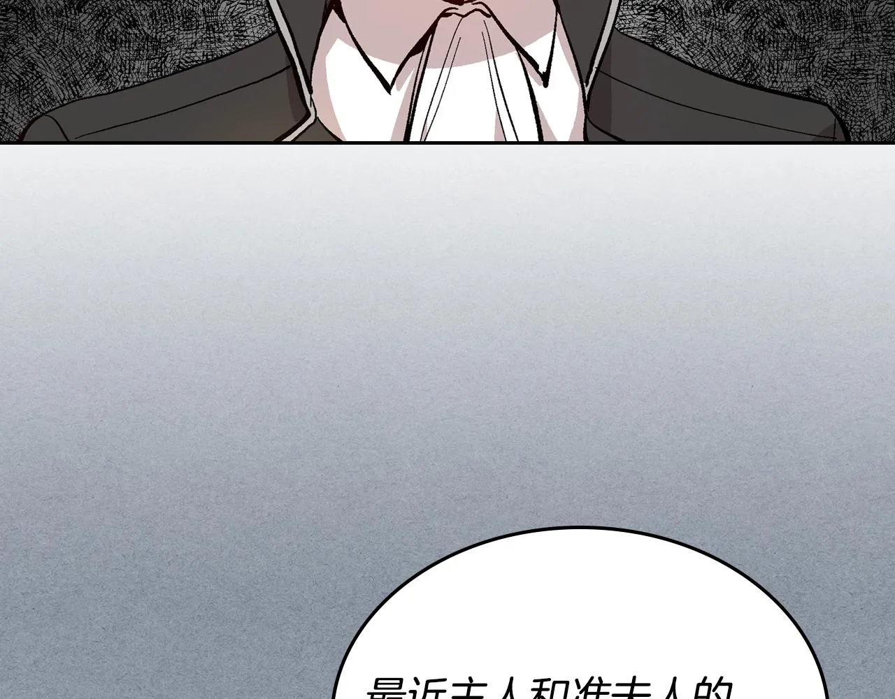 第79话 幽会 第55页