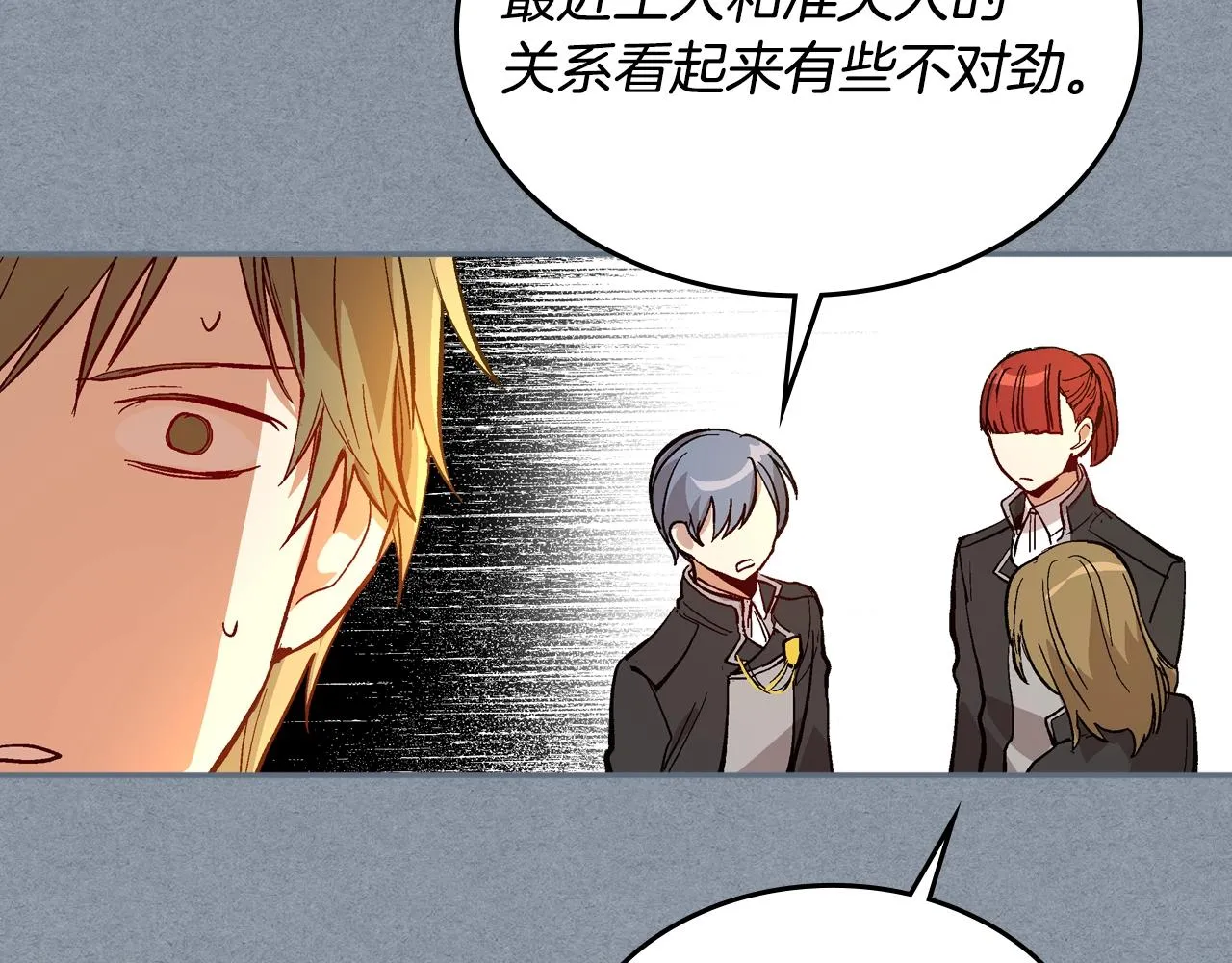 第79话 幽会 第56页
